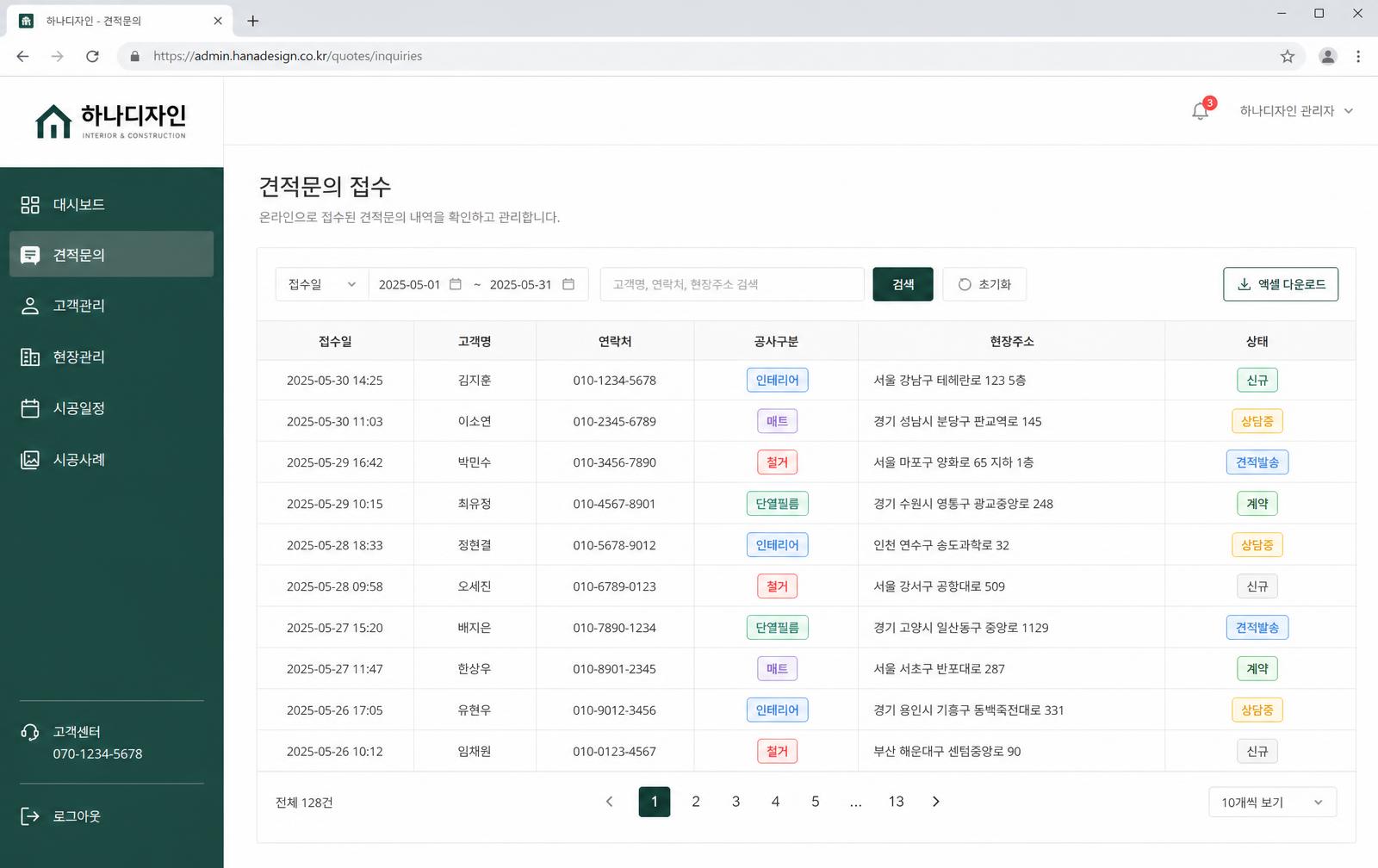 좌측 메뉴 구성 화면