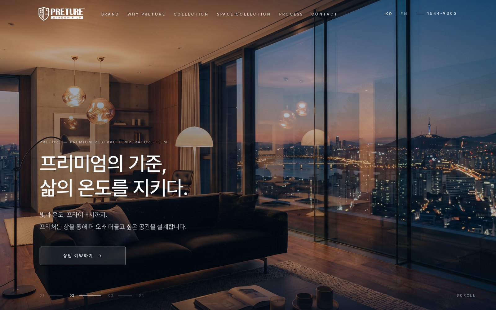 PRETURE 실제 화면