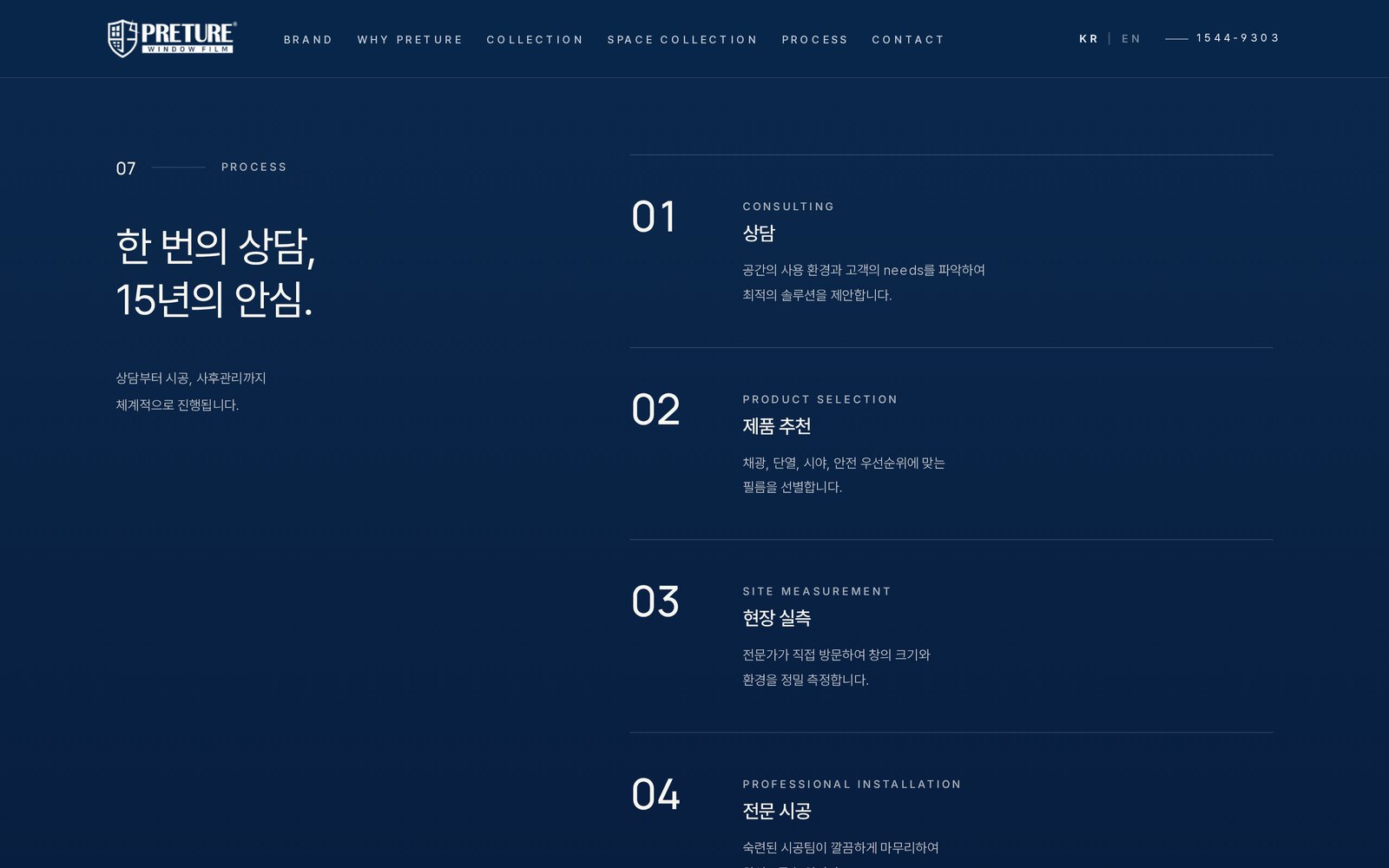 PRETURE 제작 프로세스 실제 화면