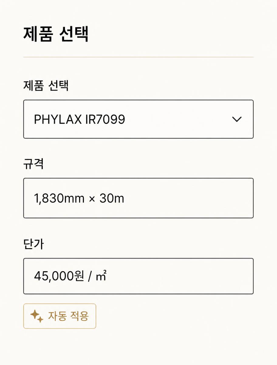 제품 단가 자동 연결 기능 화면