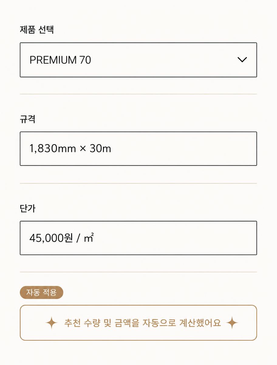 제품 · 단가 관리 화면