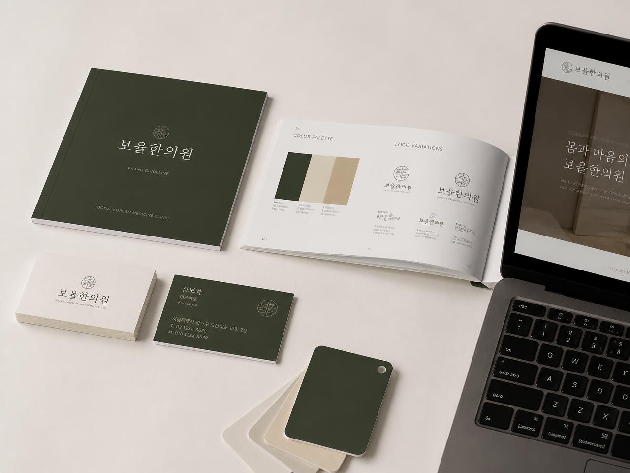 명함과 브랜드 가이드가 정리된 아이덴티티 자료