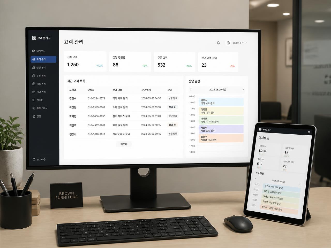 고객사 운영 콘솔을 사용하는 담당자